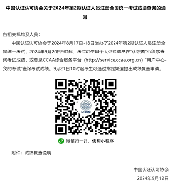 QQ20240920-092649.png