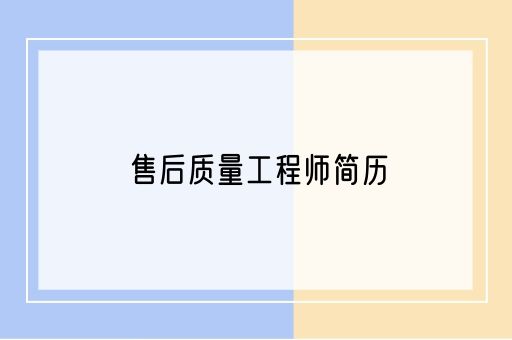 中质协六西格玛黑带考试报名网站(图1)